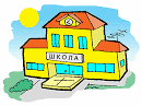 Современная школа