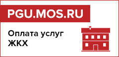 Инфографика «Все услуги ЖКХ»
