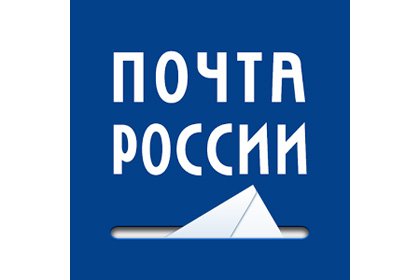 Почта России доставит портфели участников ПМЭФ-2015 в новой почтовой упаковке