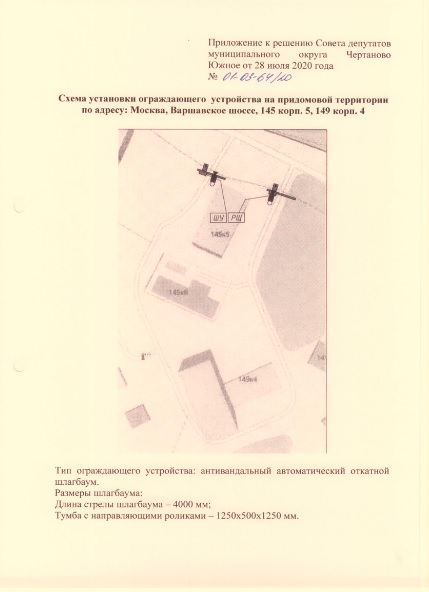 СХЕМА УСТАНОВКИ.jpg