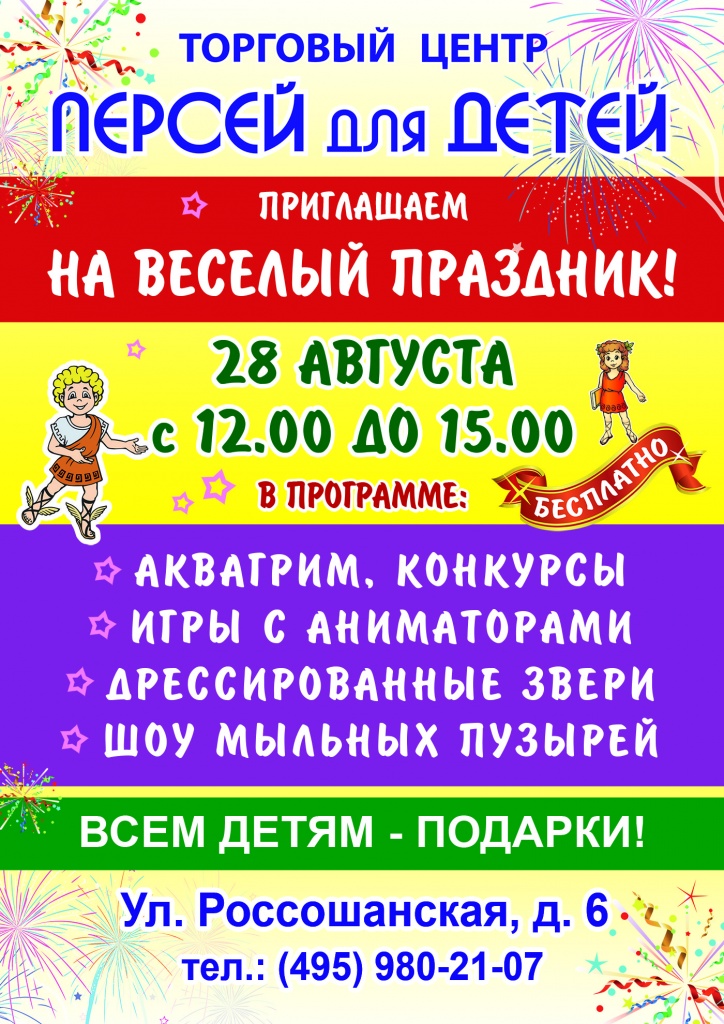 ПлакатЯнгеля.jpg