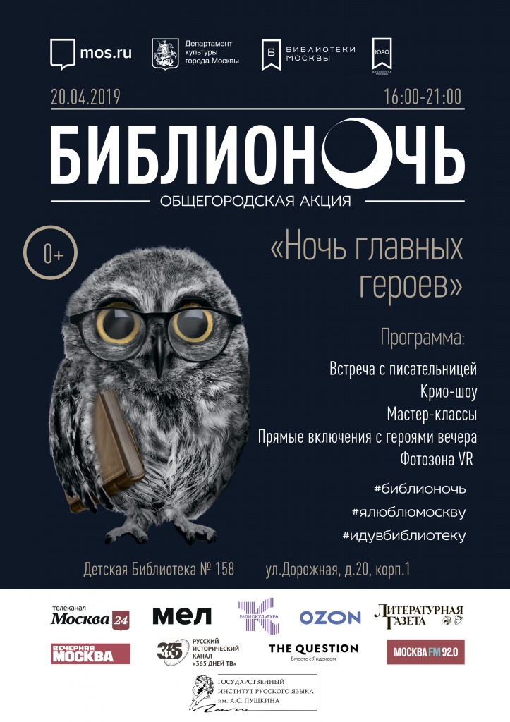 Афиша ДБ158.jpg