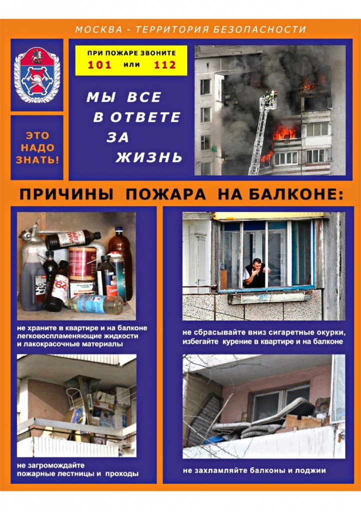 Балконы.jpg
