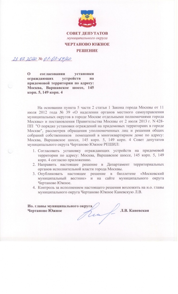 РЕШЕНИЕ 145.jpg
