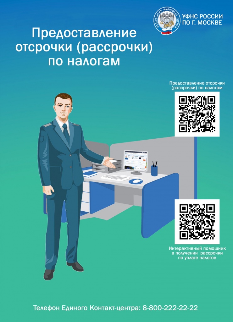предоставление отсрочки.jpg