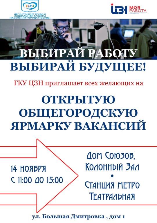 Листовка на ярмарку 14 ноября 2017.jpg