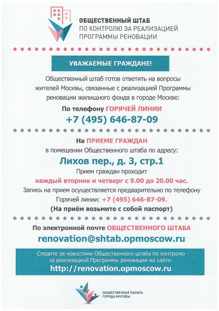 informatsionnyy-list-a4-_2_.pdf (1).jpg