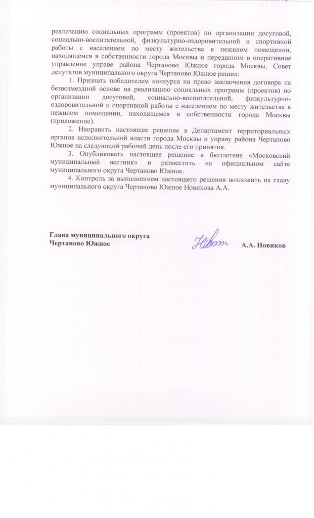 решение СД 2.jpeg