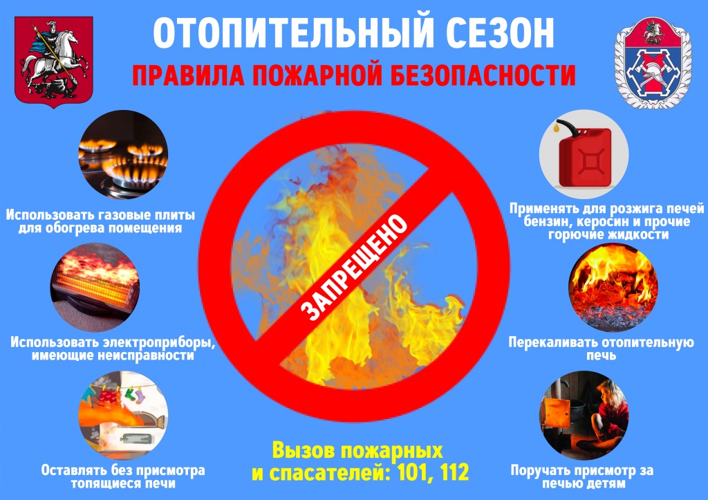 Отопительный сезон.jpg Отопительный сезон.jpg
