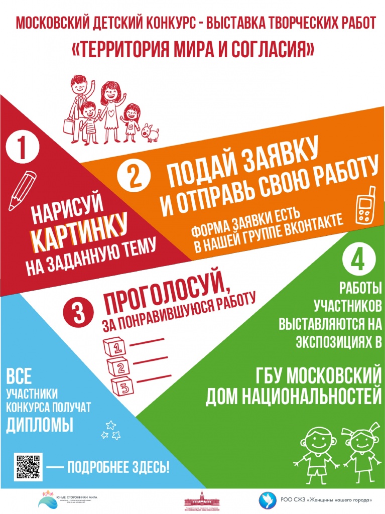 афиша конкурса_page-0001.jpg