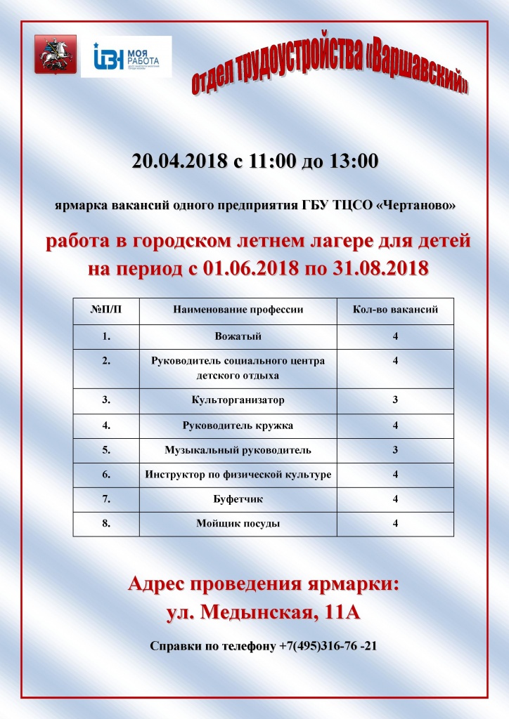 !!! Объявление  по ярмарке 20 04 2018 (1) (2).jpg