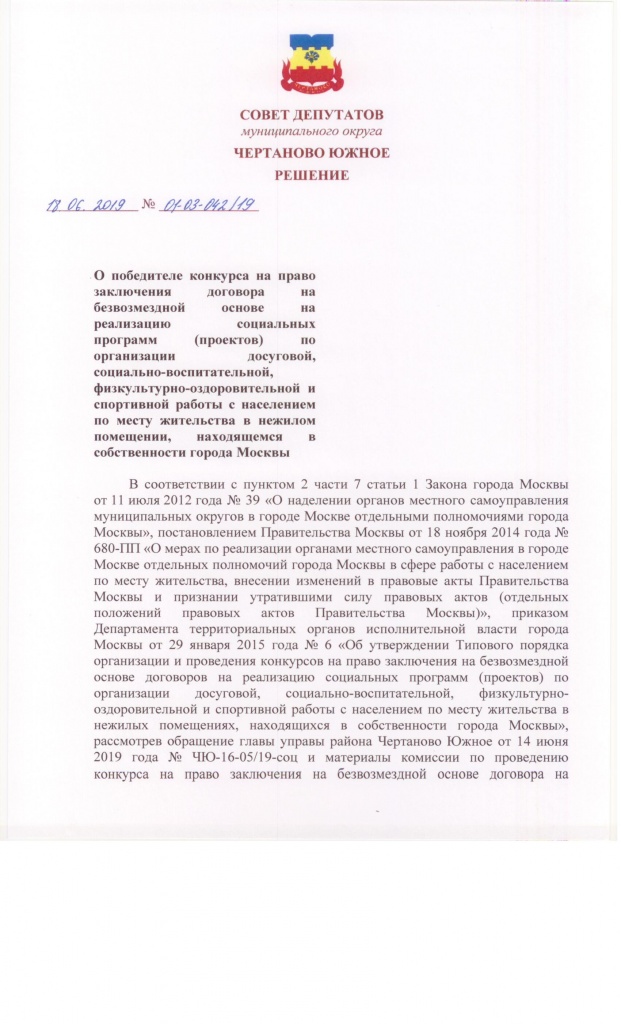 решение СД.jpeg