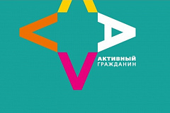 500 решений участников проекта «Активный гражданин» было реализовано в столице