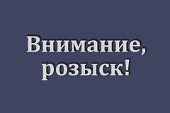 Собянин поддержал идею создания портала для поиска пропавших людей
