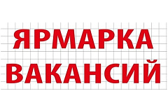 Мини-ярмарка вакансий 23 ноября 2016 года в Чертаново Южное