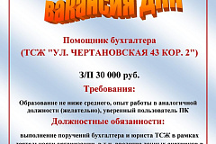 Информация от отдела трудоустройства "Варшавский"