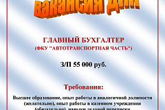 Информация от отдела трудоустройства "Варшавский" 06.04.2017