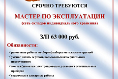 Объявление вакансия дня ЦЗ "Варшавский" 20 04 2017
