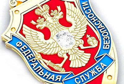 Премия ФСБ России