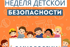 Безопасные каникулы: чек-лист для тебя и твоего ребенка