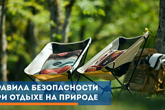 МЧС Москвы: соблюдайте правила пожарной безопасности при отдыхе на природе