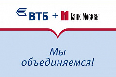 10 мая 2016 года Акционерный коммерческий банк «Банк Москвы» (ОАО) был реорганизован в форме присоединения к Банку ВТБ (ПАО)