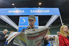 Ярмарка вакансий - "ОПЫТ В ЦЕНЕ 2016"