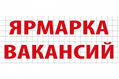 Мини-ярмарка вакансий 23 ноября 2016 года в Чертаново Южное