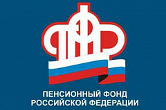 Голосовой ассистент запущен на сайте Пенсионного фонда России 