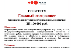Отдел трудоустройства "Варшавский"