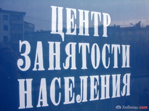 Центр занятости населения города Москвы и отделы трудоустройства Южного административного округа