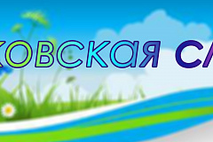 Код безопасности, итоговое мероприятие "Хранители времени"