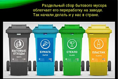Моя новая привычка сделает мир лучше!
