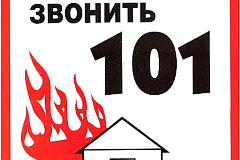 УПРАВЛЕНИЕ ПО ЮАО ГЛАВНОГО УПРАВЛЕНИЯ МЧС РОССИИ ПО ГОРОДУ МОСКВЕ