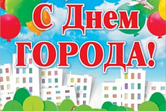 С ДНЕМ ГОРОДА МОСКВЫ!