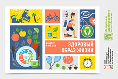 Конкурс агитационных плакатов «Здоровый образ жизни»