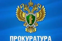 Прокуратура ЮАО г. Москвы информирует о том, что 28.02.2023 будет проведён личный приём граждан по вопросам нарушения уголовно-процессуального законодательства органами внутренних дел Южного административного округа г. Москвы.