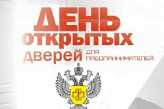 Управление Роспотребнадзора по г. Москве проводит акцию «День открытых дверей для предпринимателей»