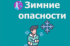 Календарная зима началась. Вы уже чувствуете это зимнее настроение? Пока мы ждем пушистого снега и готовимся к праздникам, первый месяц зимы готовит для нас и «скользкие» сюрпризы.