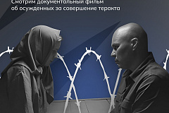 Как ломает жизнь молодым людям совершение теракта?